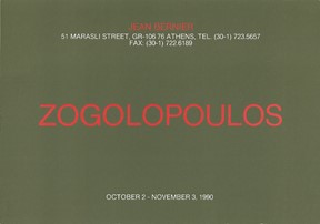Ατομική έκθεση του Γιώργου Ζογγολόπουλου στην γκαλερί "Jean Bernier", Αθήνα 1990